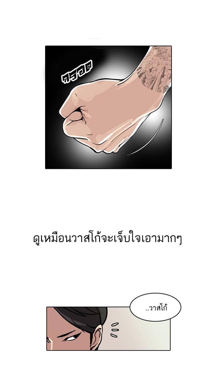 Lookism ตอนที่ 26 43