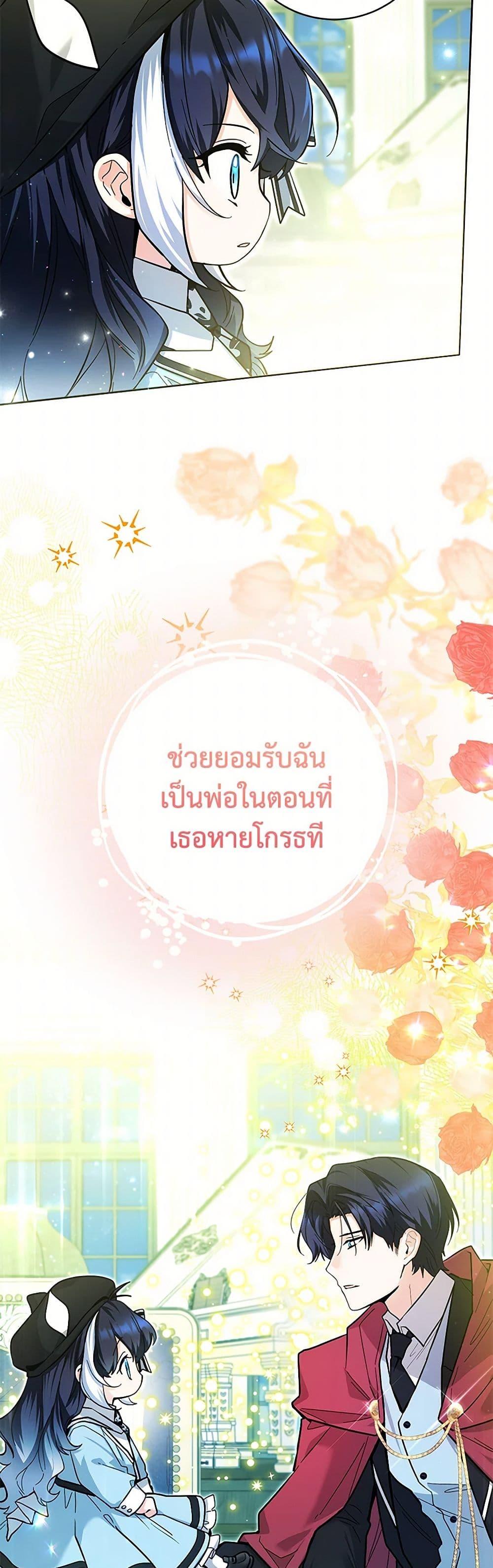 Black Killer Whale Baby สาวน้อยวาฬเพชฌฆาตดำ ตอนที่ 26 หน้า 44