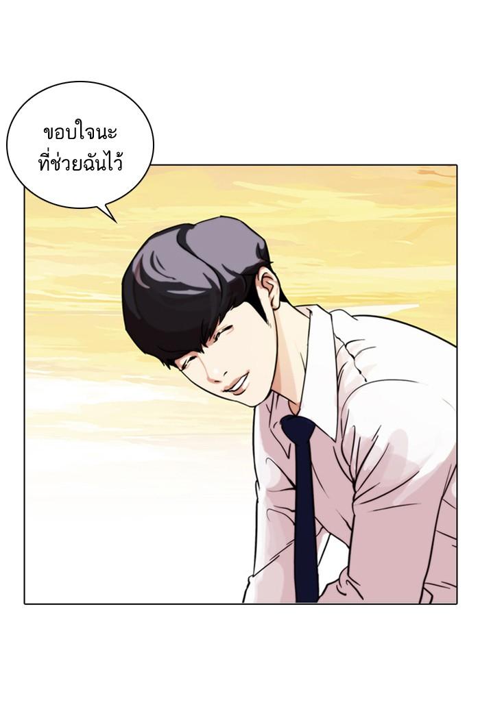 Lookism ตอนที่ 26 44