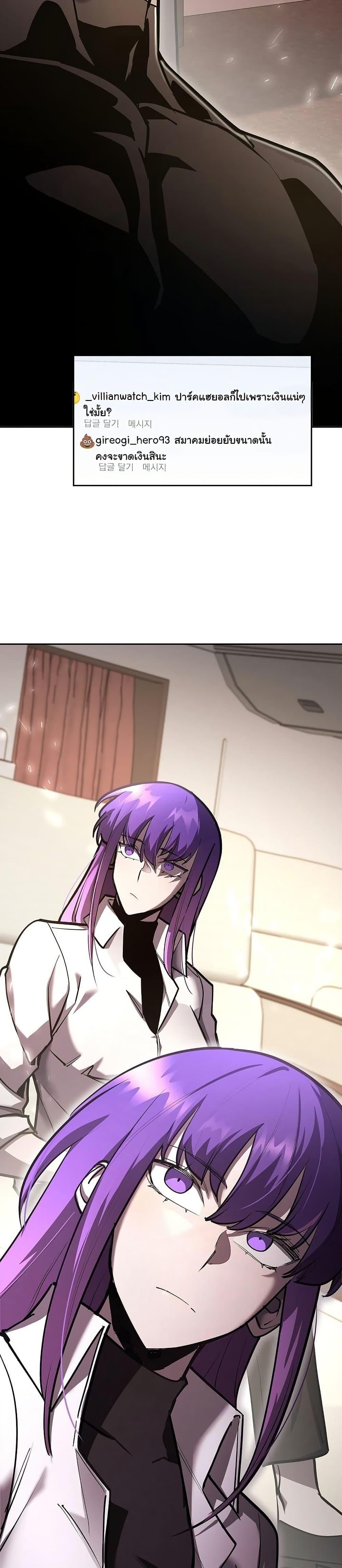 The Sword God from a Ruined World เทพดาบผู้รอดจากโลกที่ล่มสลาย ตอนที่ 26 หน้า 44