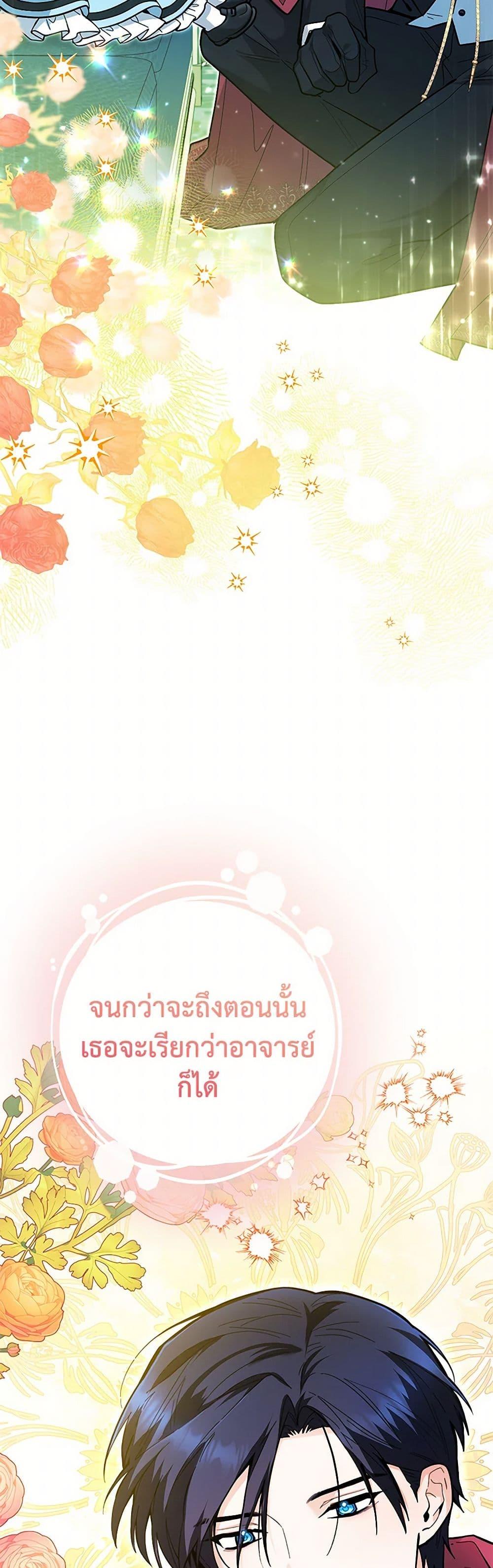 Black Killer Whale Baby สาวน้อยวาฬเพชฌฆาตดำ ตอนที่ 26 หน้า 45