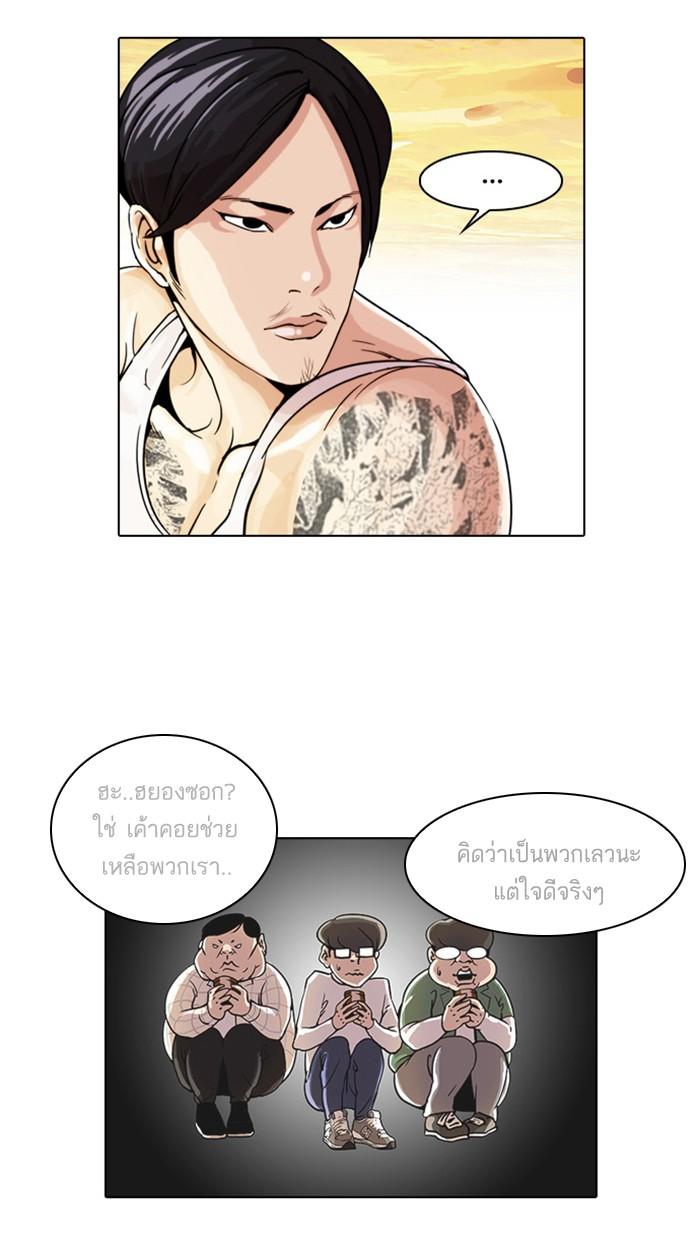 Lookism ตอนที่ 26 45