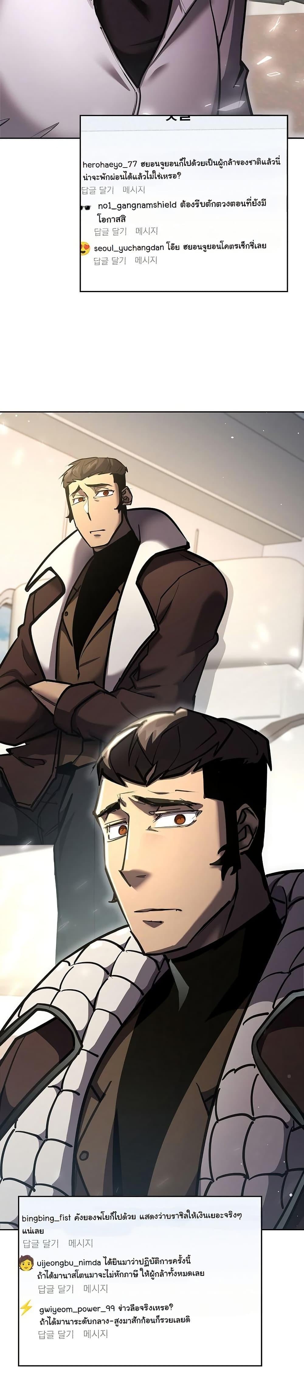 The Sword God from a Ruined World เทพดาบผู้รอดจากโลกที่ล่มสลาย ตอนที่ 26 หน้า 45