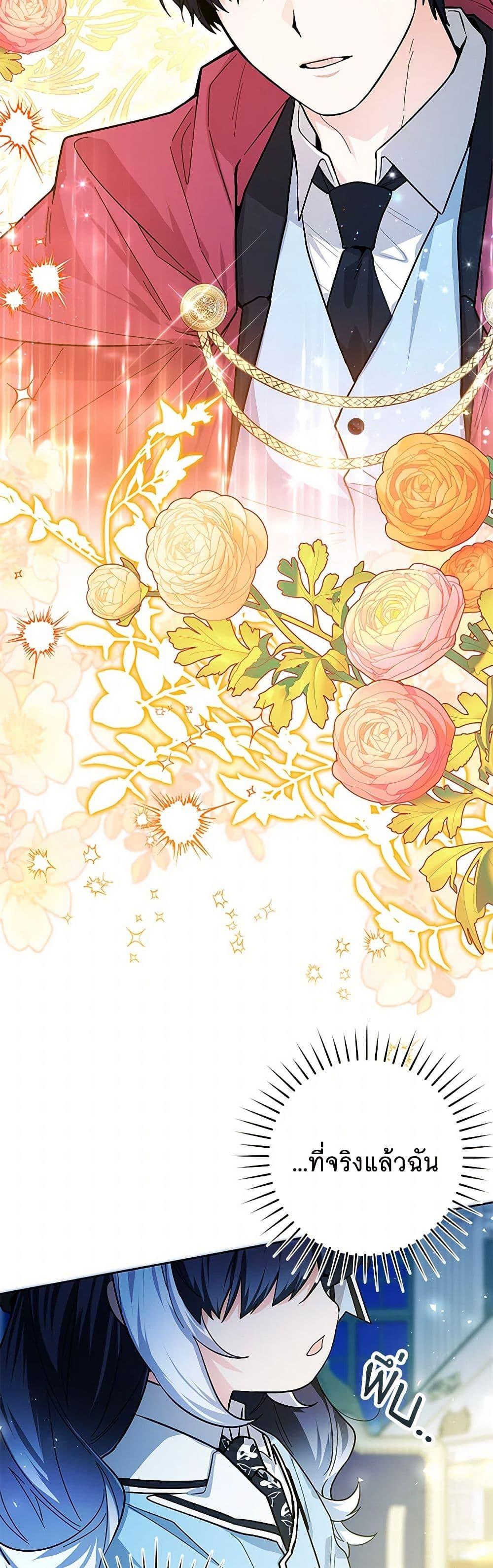 Black Killer Whale Baby สาวน้อยวาฬเพชฌฆาตดำ ตอนที่ 26 หน้า 46