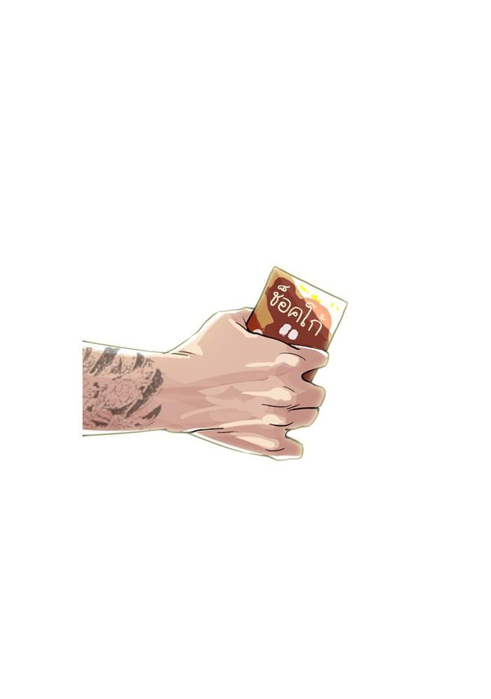 Lookism ตอนที่ 26 46