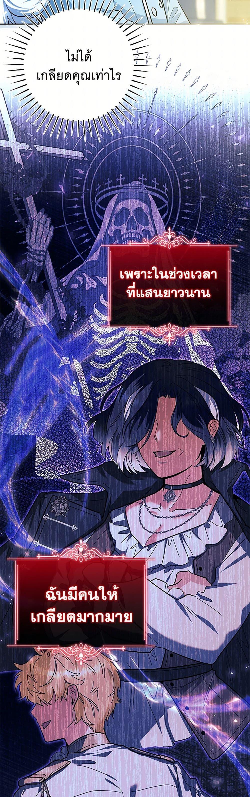 Black Killer Whale Baby สาวน้อยวาฬเพชฌฆาตดำ ตอนที่ 26 หน้า 47