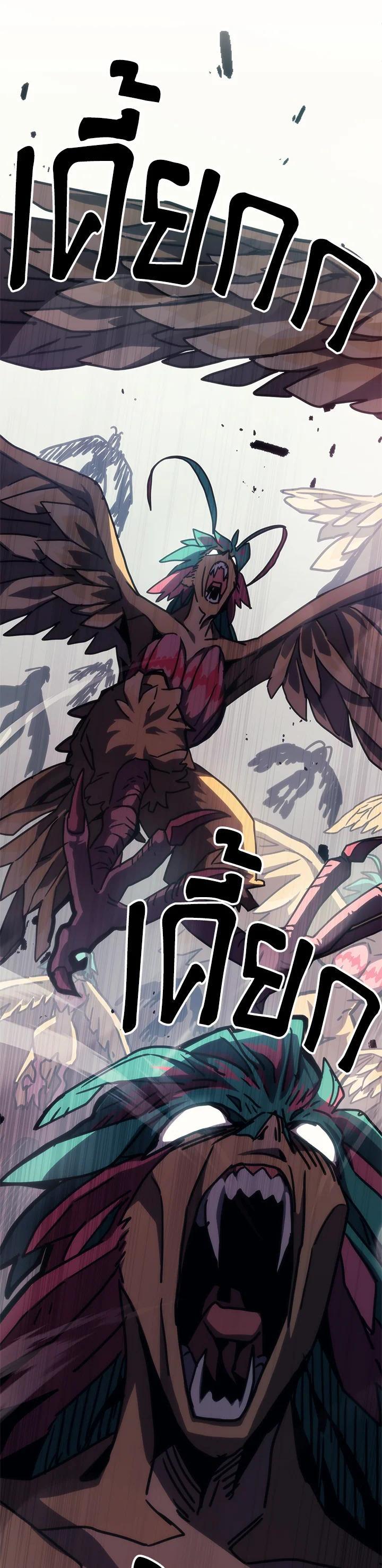 Mr Devourer Please Act Like a Final Boss ทำตัวให้สมกับเป็นมอนสเตอร์บอสหน่อยสิ คุณสวอลโลว์! ตอนที่ 26 หน้า 48