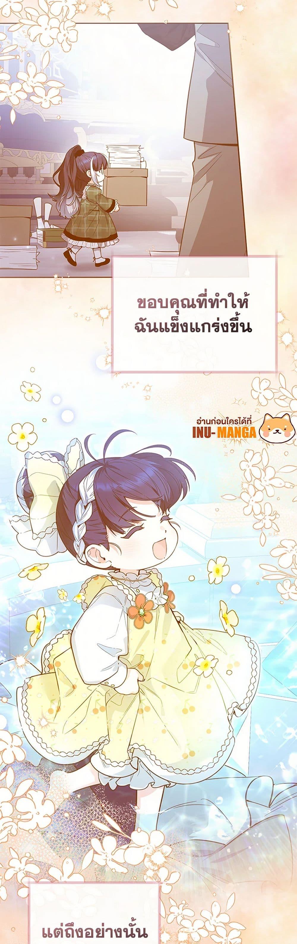 Black Killer Whale Baby สาวน้อยวาฬเพชฌฆาตดำ ตอนที่ 26 หน้า 49