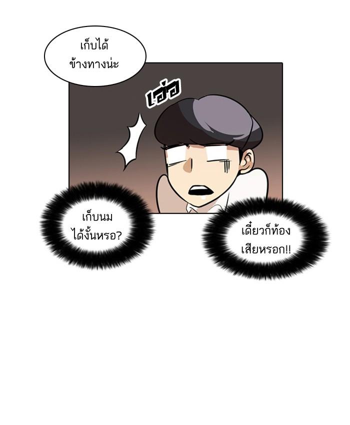 Lookism ตอนที่ 26 49