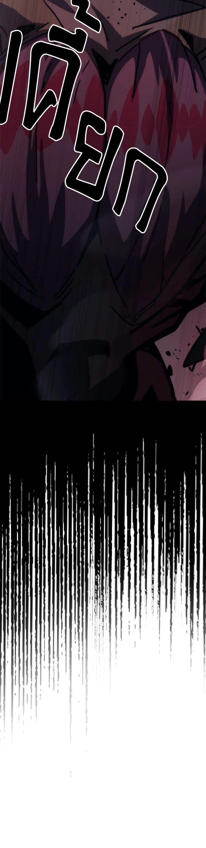 Mr Devourer Please Act Like a Final Boss ทำตัวให้สมกับเป็นมอนสเตอร์บอสหน่อยสิ คุณสวอลโลว์! ตอนที่ 26 หน้า 49