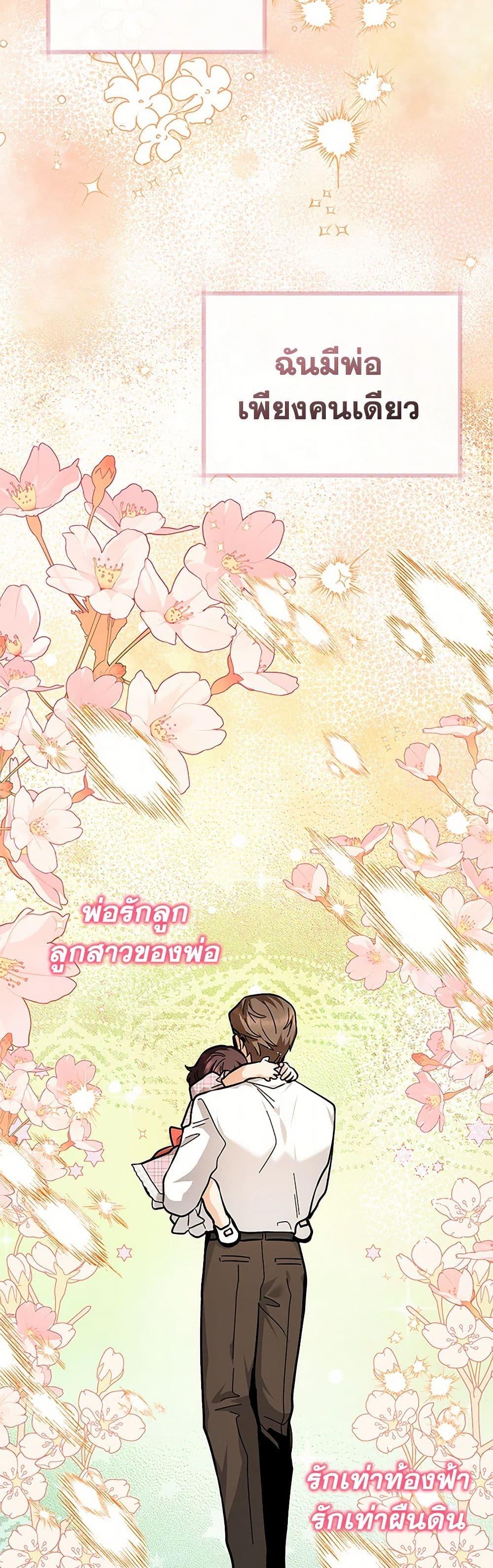 Black Killer Whale Baby สาวน้อยวาฬเพชฌฆาตดำ ตอนที่ 26 หน้า 50