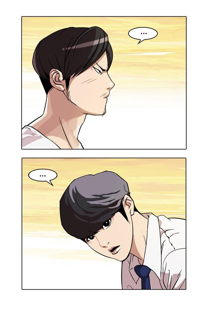 Lookism ตอนที่ 26 50