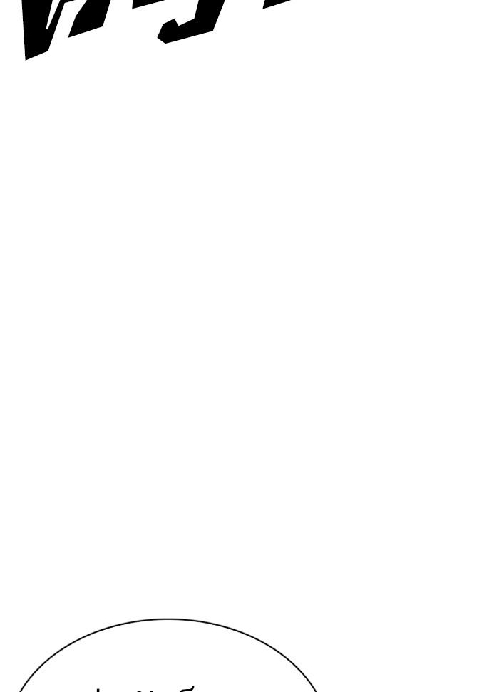 Lookism ตอนที่ 265 หน้า 6