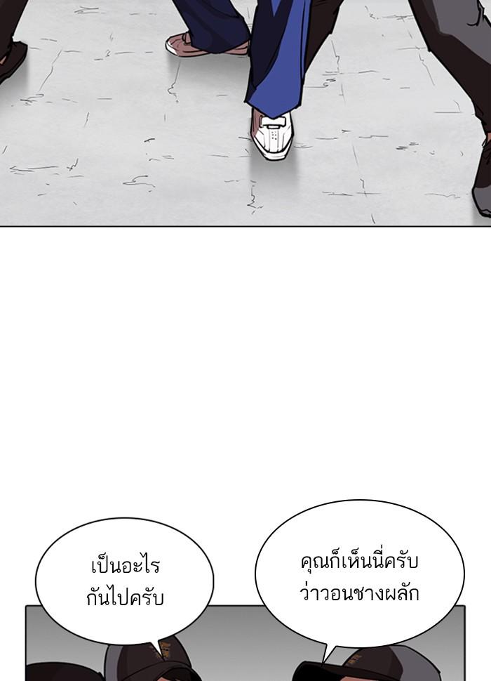 Lookism ตอนที่ 265 หน้า 8