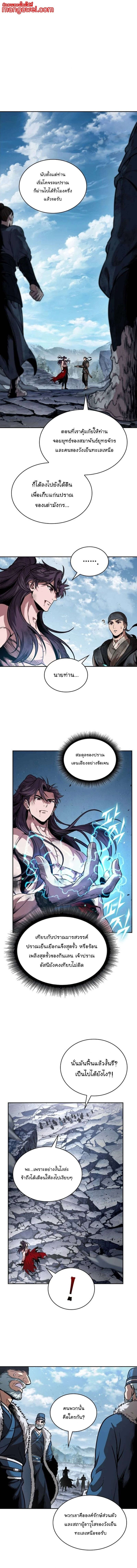 Nano Machine นาโนมาชิน ตอนที่ 265 หน้า 1