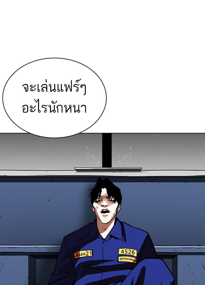 Lookism ตอนที่ 265 หน้า 11