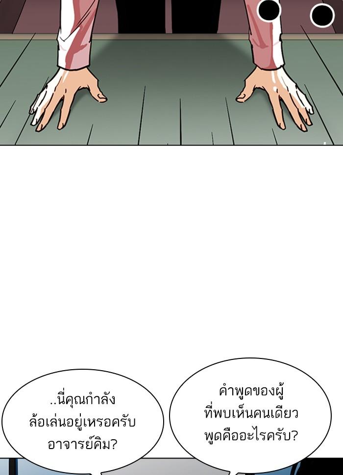 Lookism ตอนที่ 265 หน้า 19