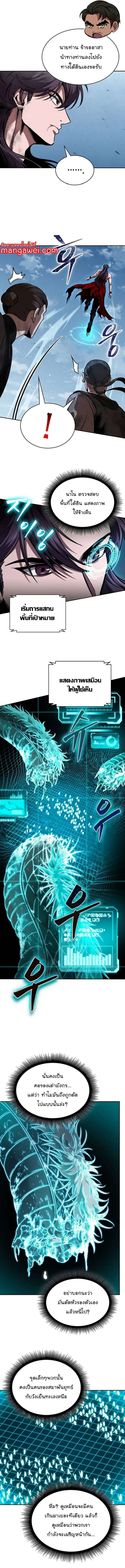 Nano Machine นาโนมาชิน ตอนที่ 265 หน้า 3
