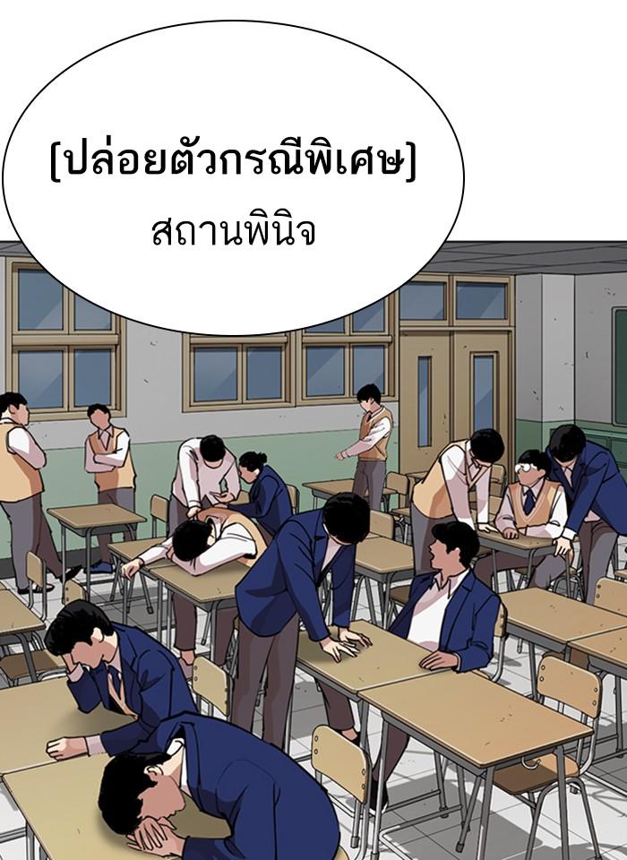 Lookism ตอนที่ 265 หน้า 31