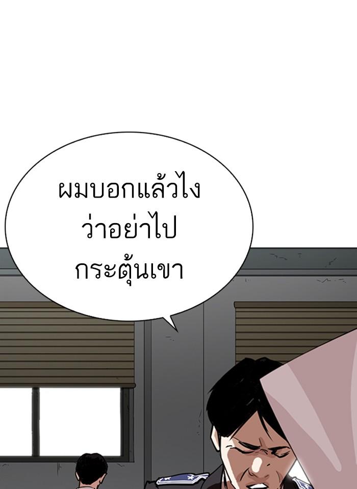 Lookism ตอนที่ 265 หน้า 37