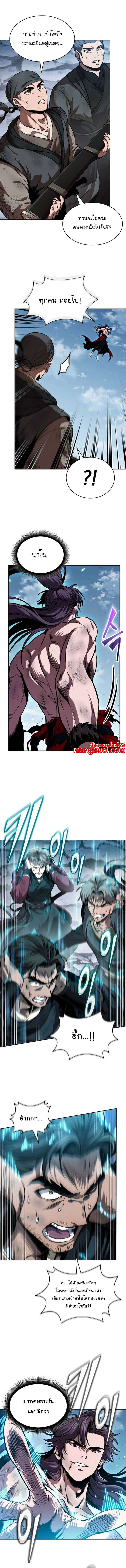 Nano Machine นาโนมาชิน ตอนที่ 265 หน้า 4