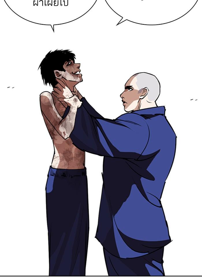 Lookism ตอนที่ 265 หน้า 49