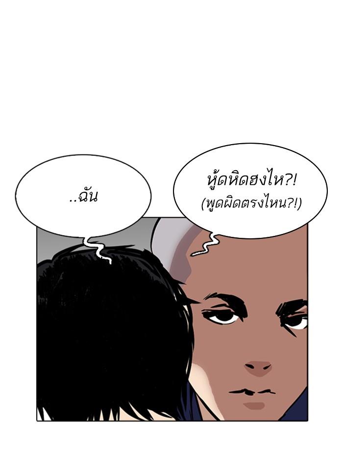 Lookism ตอนที่ 265 หน้า 57