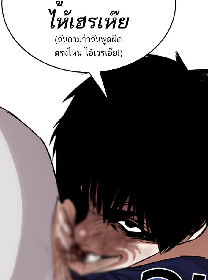 Lookism ตอนที่ 265 หน้า 59