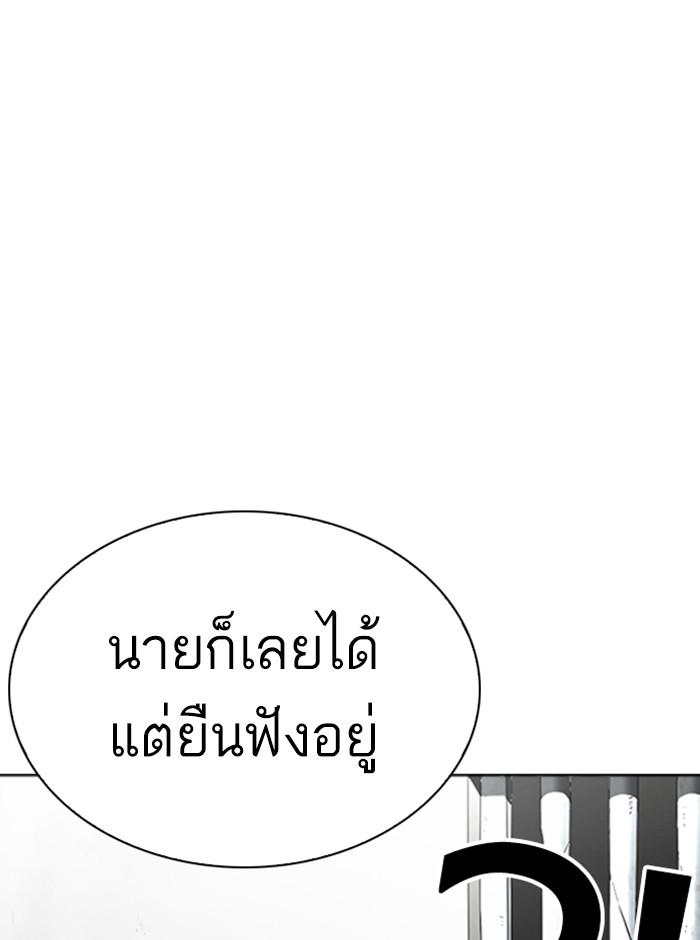 Lookism ตอนที่ 265 หน้า 64