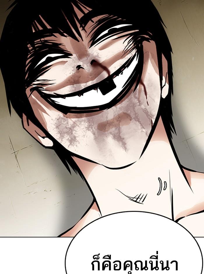 Lookism ตอนที่ 265 หน้า 69