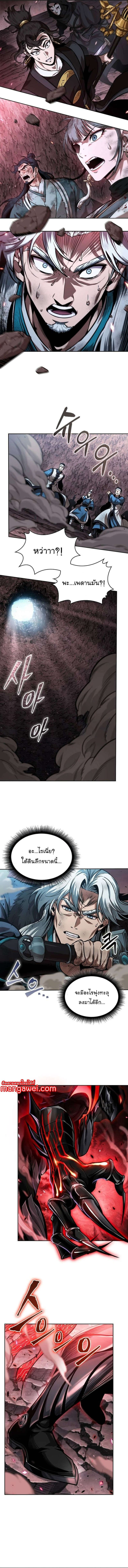 Nano Machine นาโนมาชิน ตอนที่ 265 หน้า 7