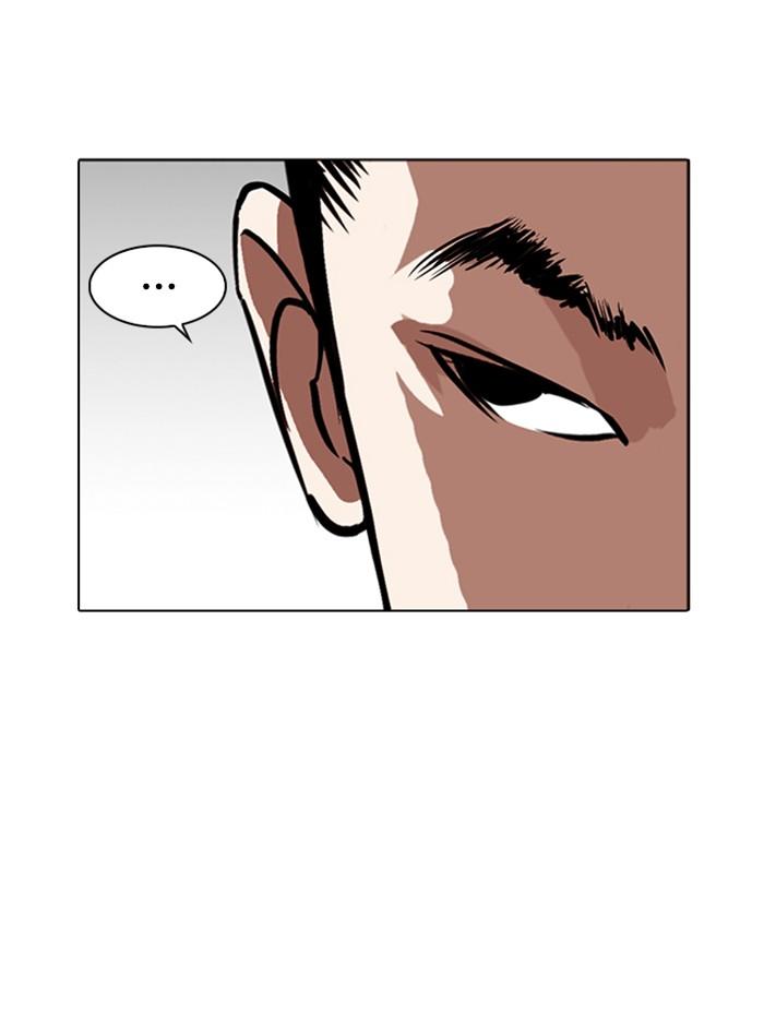 Lookism ตอนที่ 265 หน้า 72