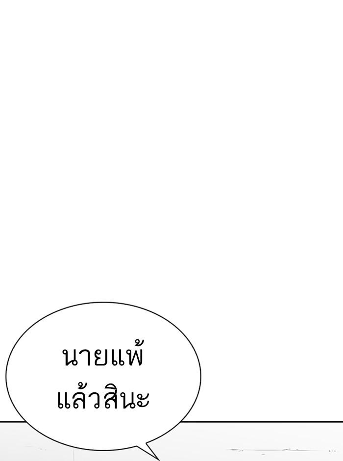 Lookism ตอนที่ 265 หน้า 74