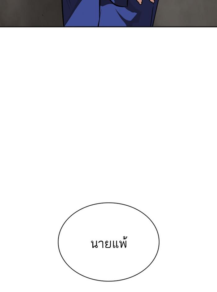 Lookism ตอนที่ 265 หน้า 76