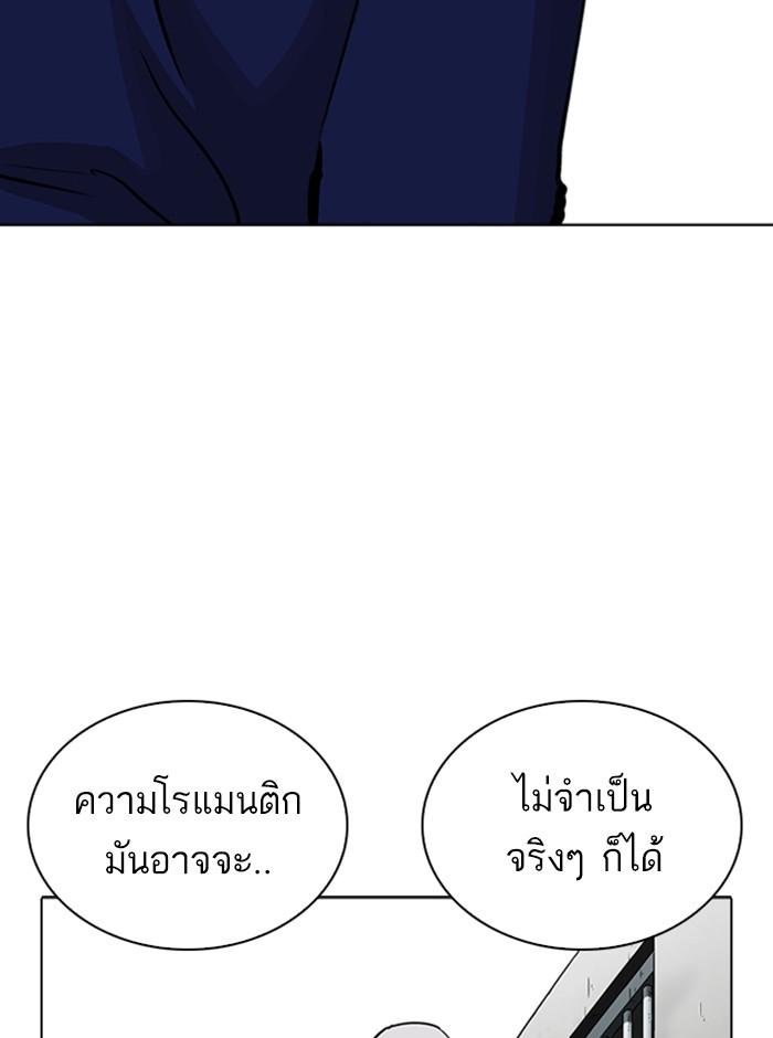 Lookism ตอนที่ 265 หน้า 79