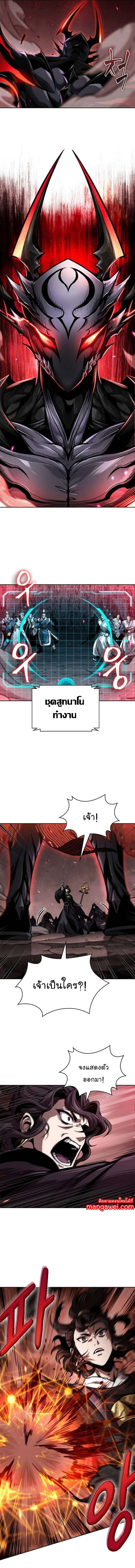 Nano Machine นาโนมาชิน ตอนที่ 265 หน้า 8