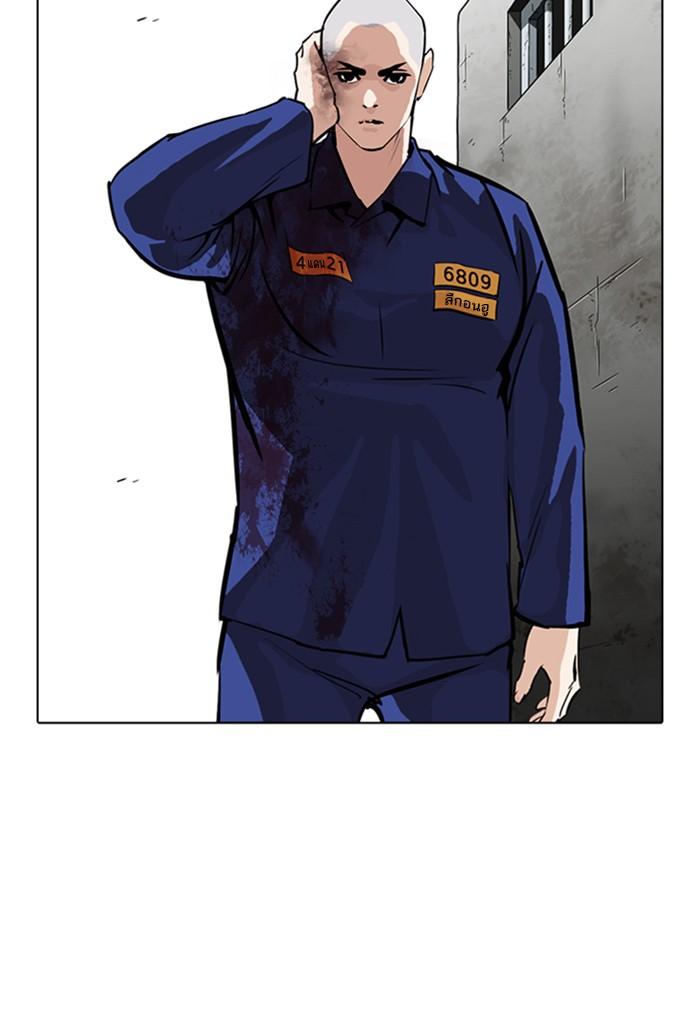 Lookism ตอนที่ 265 หน้า 80