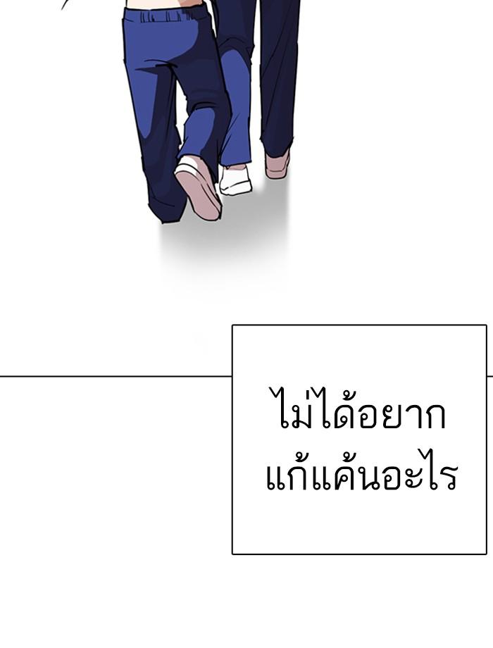 Lookism ตอนที่ 265 หน้า 87