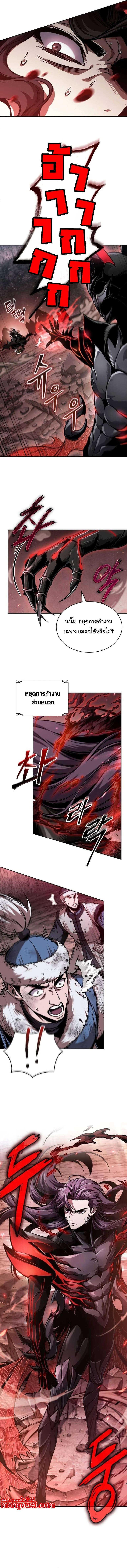 Nano Machine นาโนมาชิน ตอนที่ 265 หน้า 9