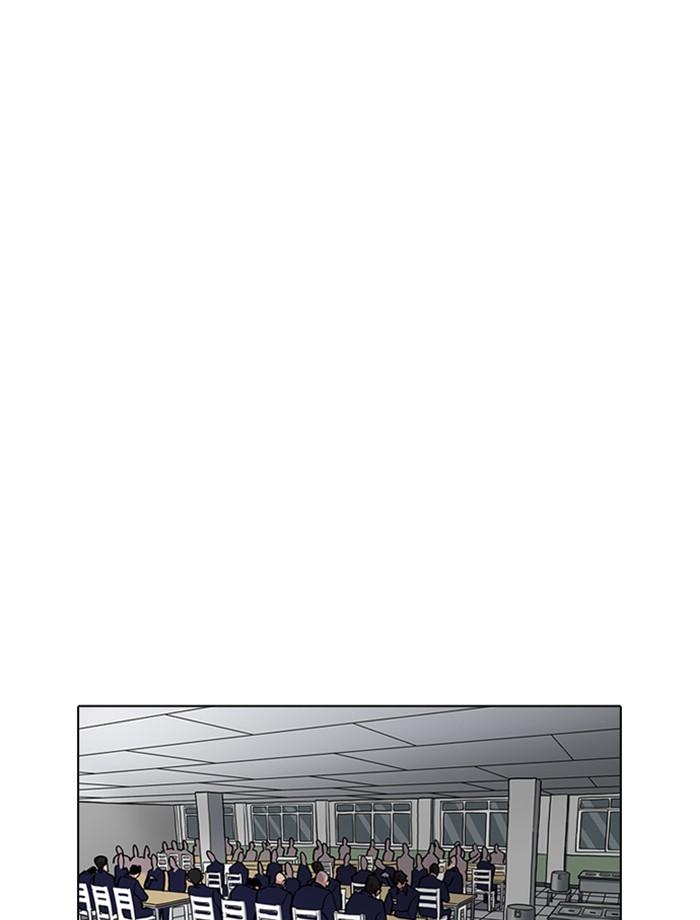 Lookism ตอนที่ 265 หน้า 90