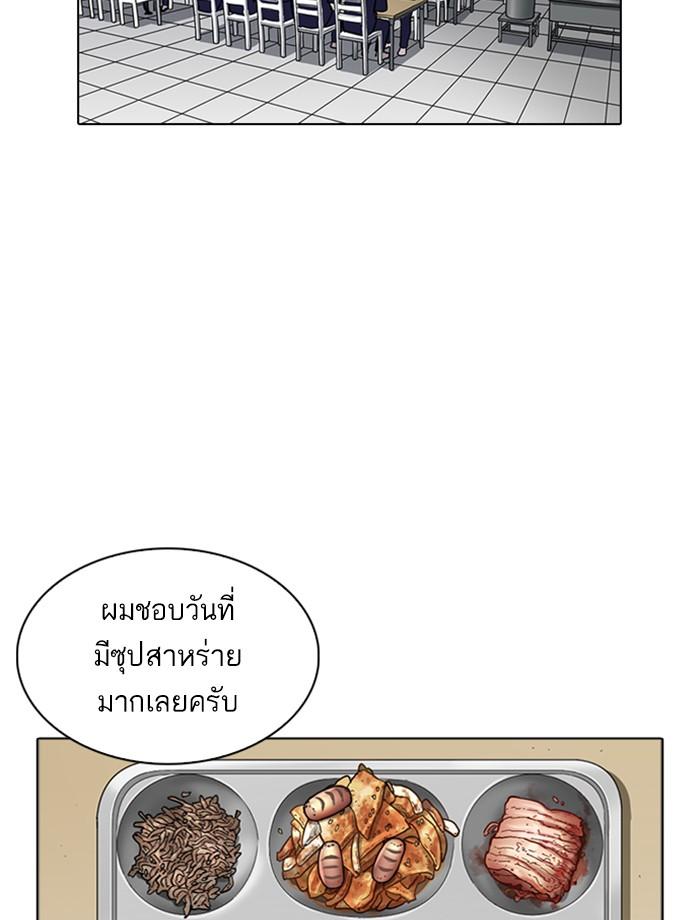 Lookism ตอนที่ 265 หน้า 91