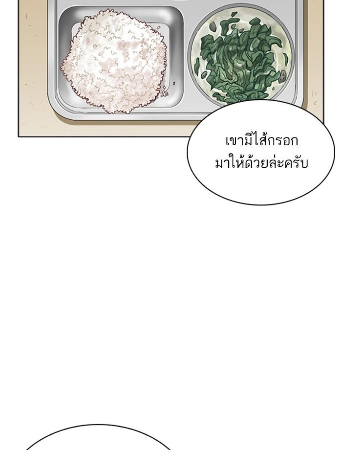 Lookism ตอนที่ 265 หน้า 92