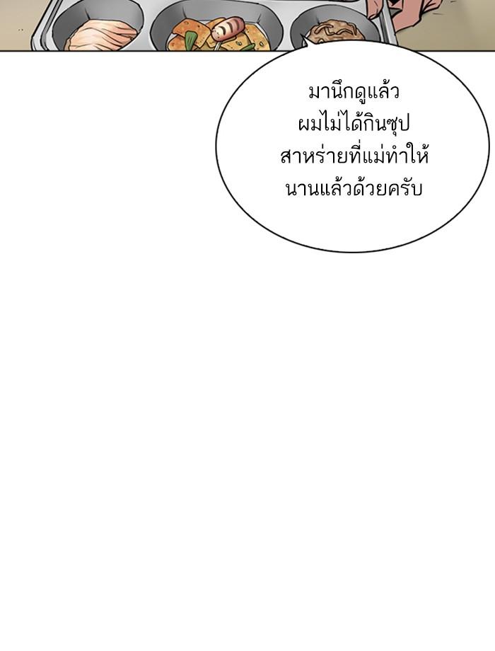 Lookism ตอนที่ 265 หน้า 94