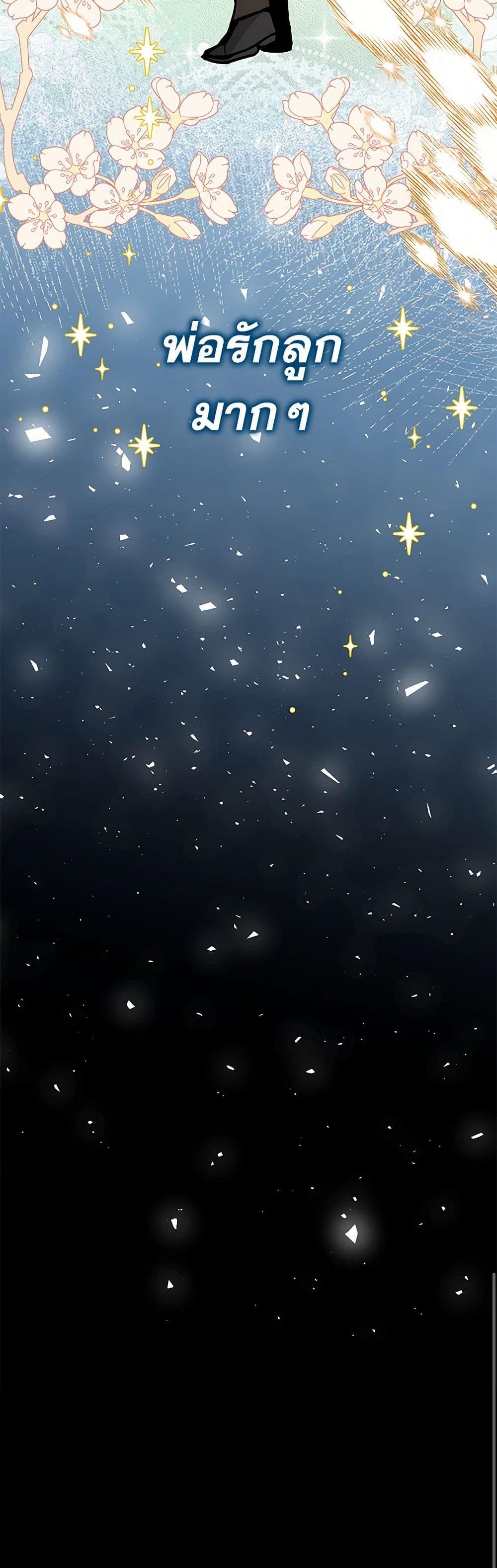 Black Killer Whale Baby สาวน้อยวาฬเพชฌฆาตดำ ตอนที่ 26 หน้า 51