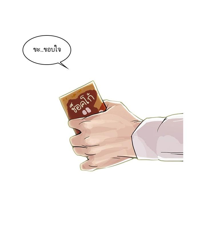 Lookism ตอนที่ 26 51