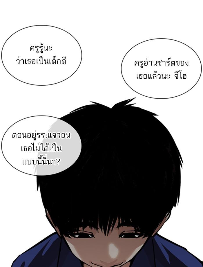 Lookism ตอนที่ 265 หน้า 103