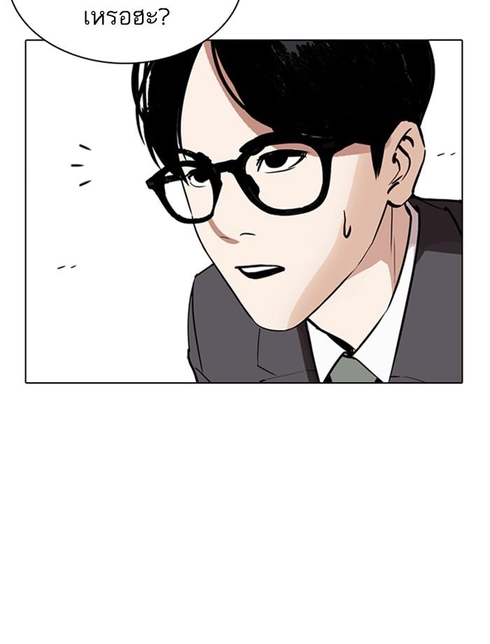 Lookism ตอนที่ 265 หน้า 105