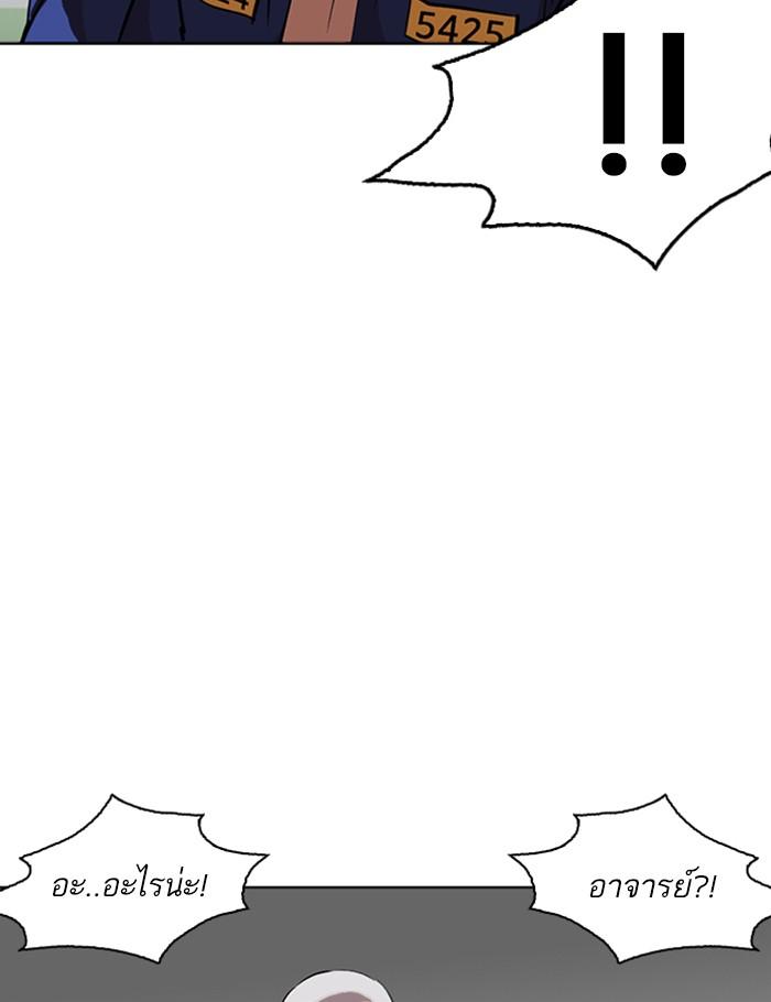 Lookism ตอนที่ 265 หน้า 114