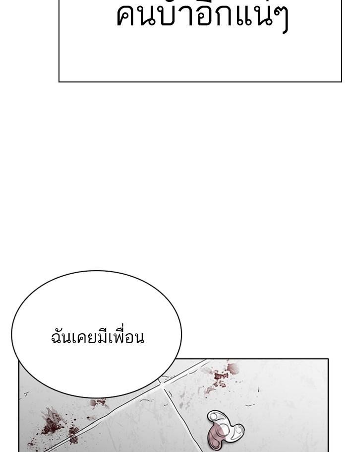 Lookism ตอนที่ 265 หน้า 120