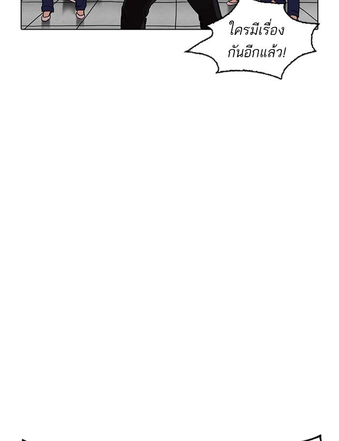 Lookism ตอนที่ 265 หน้า 124